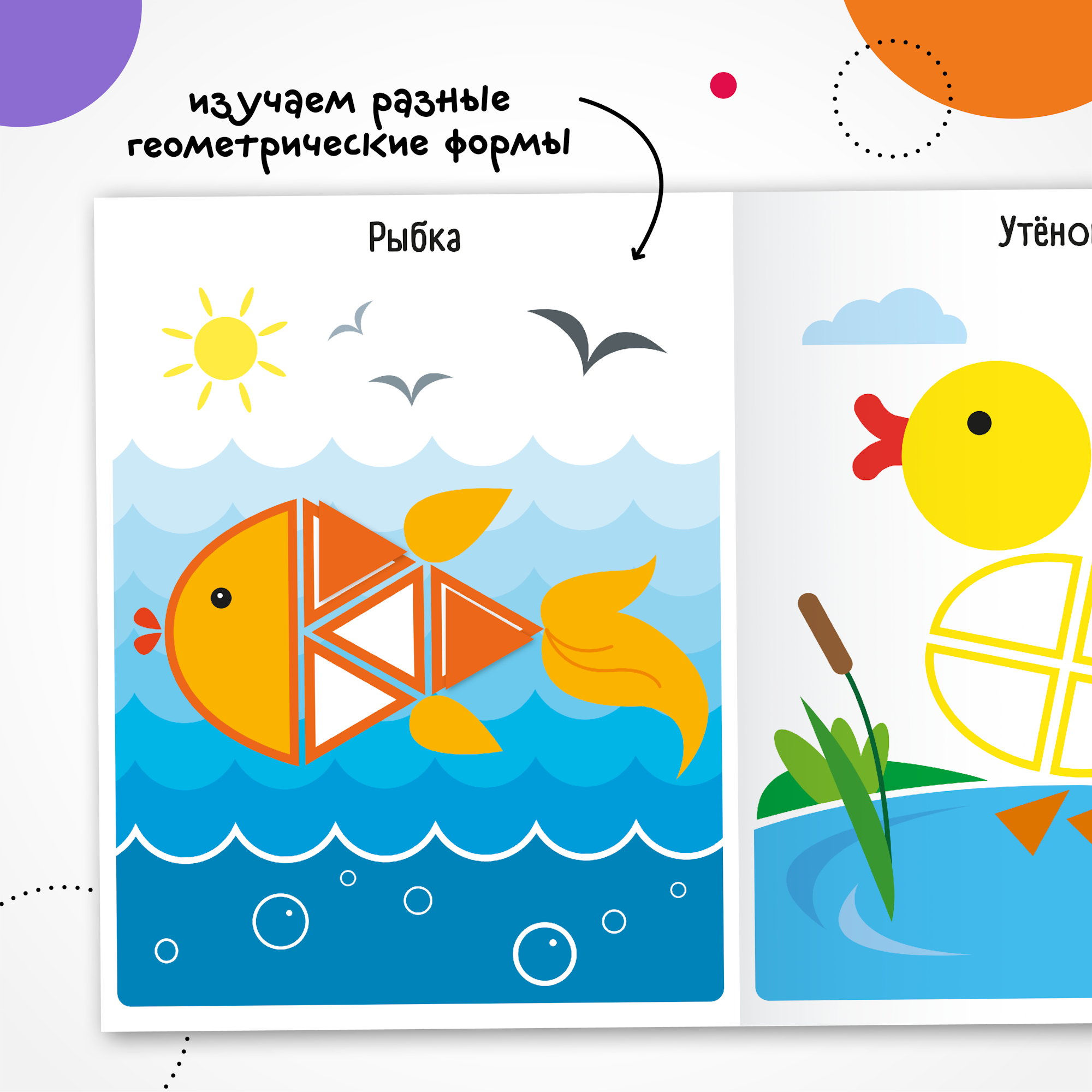 Книга МОЗАИКА kids Собери картинку В деревне - фото 5