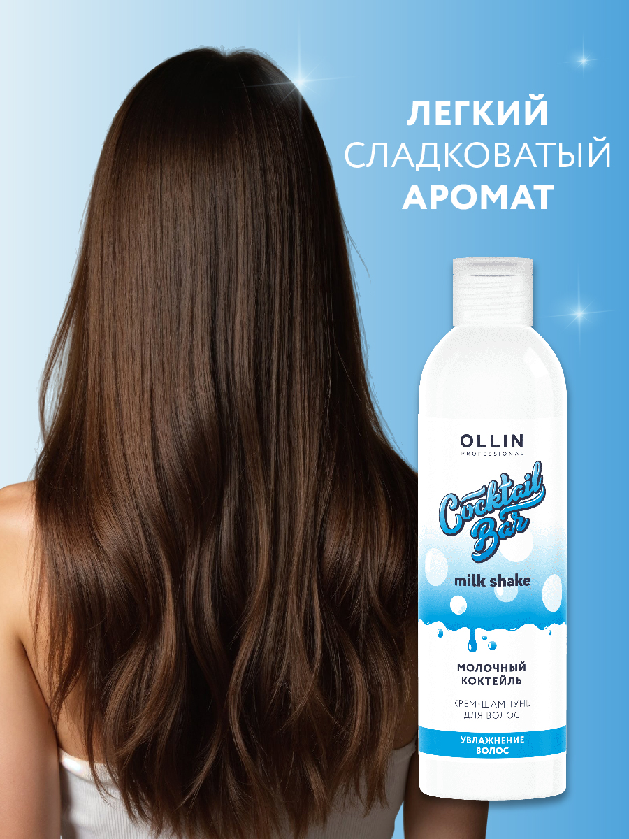 Шампунь Ollin 400 мл - фото 4