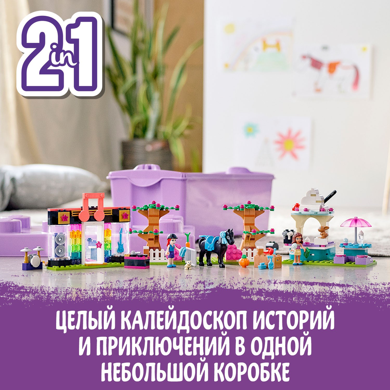 Конструктор LEGO Friends Набор кубиков Хартлейк Сити - фото 4