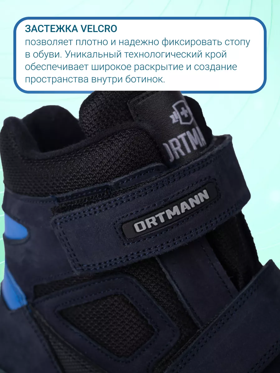 Ботинки ORTMANN kids 25.17_Oderan_темно-синий - фото 6