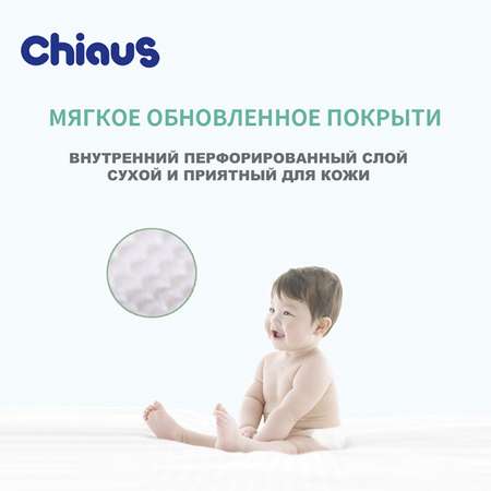 Трусики Chiaus XL (13-18 кг) 88 шт.