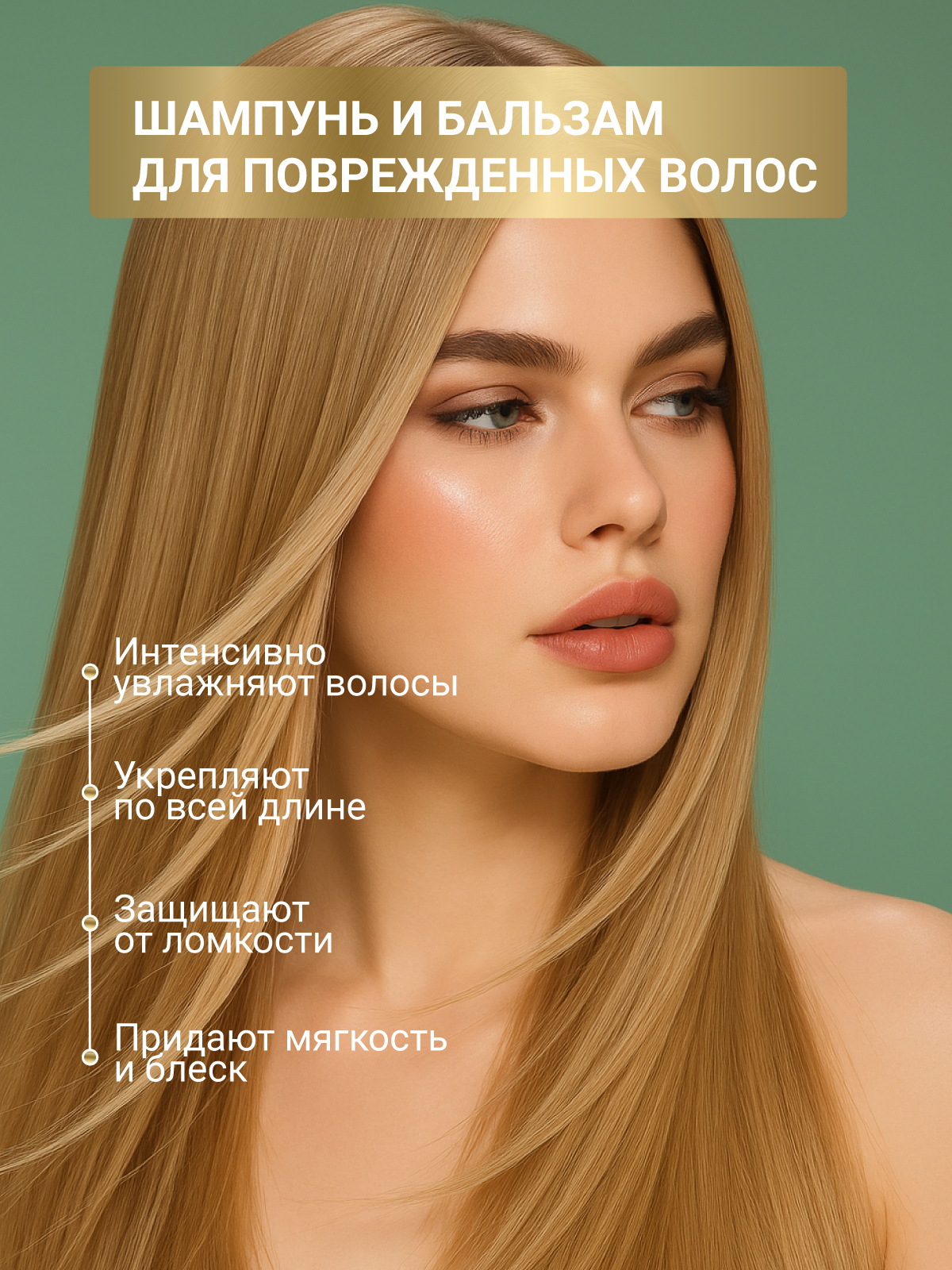 Набор средств Estel Professional CUREX THERAPY 550 мл - фото 2