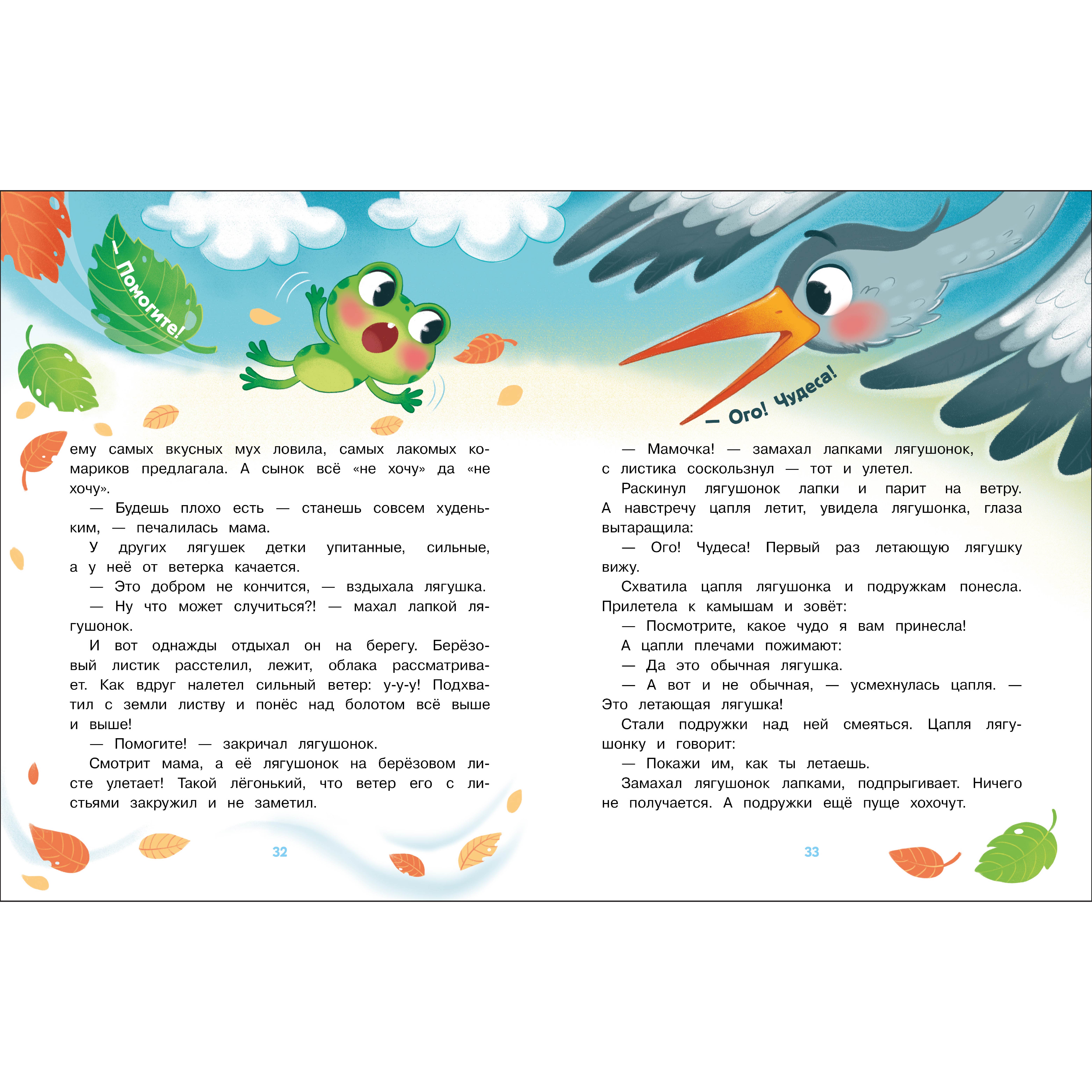 Книга СТРЕКОЗА Сказки - фото 4