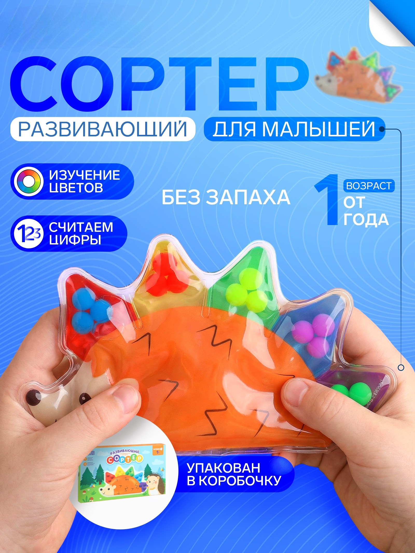 Игрушка Крошка Я сортер - фото 1