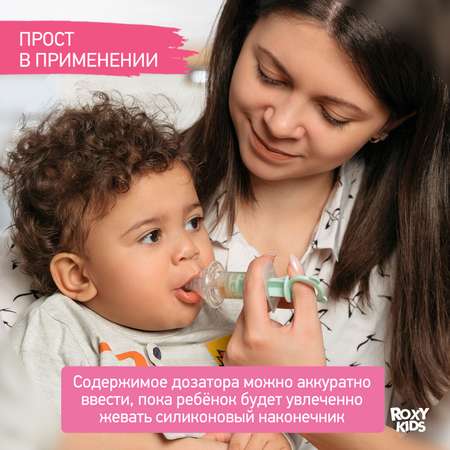 Дозатор для лекарств ROXY-KIDS с мерным стаканчиком-колпачком цвет зеленый