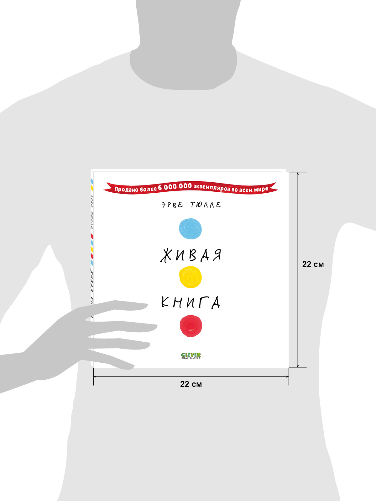 Книга Clever Живая книга - фото 9