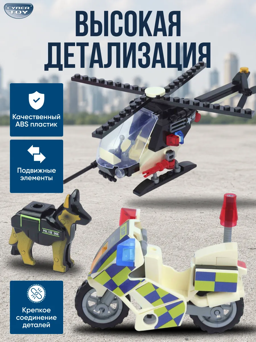 Конструктор CyberToy Оперативная база 1261 дет. - фото 4