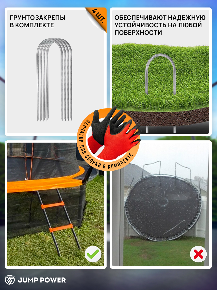 Батут Jump Power Pro Inside Basket - фото 11