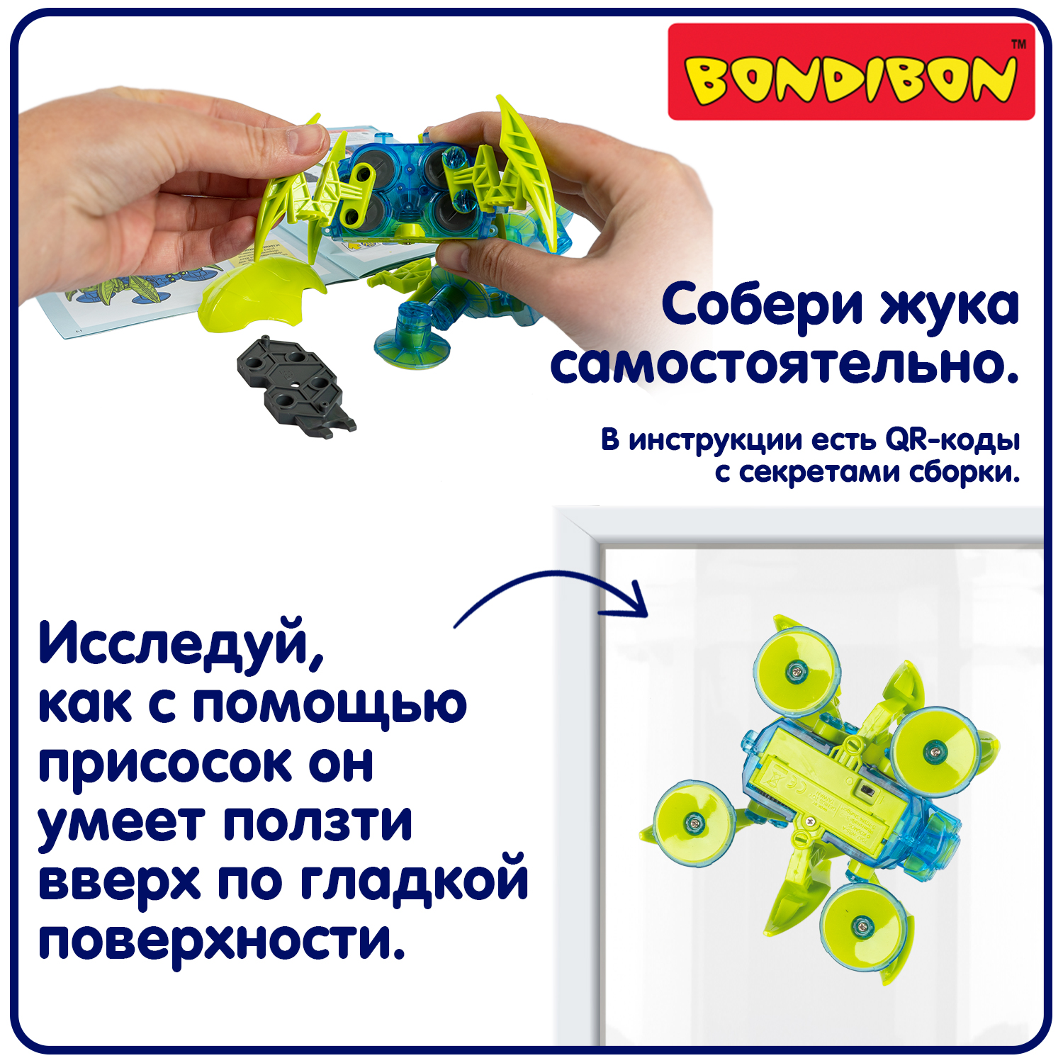 Конструктор Bondibon Робототехника Жук ползающий электронный 78 дет. - фото 6