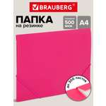 Папка для тетрадей Brauberg на резинках А4