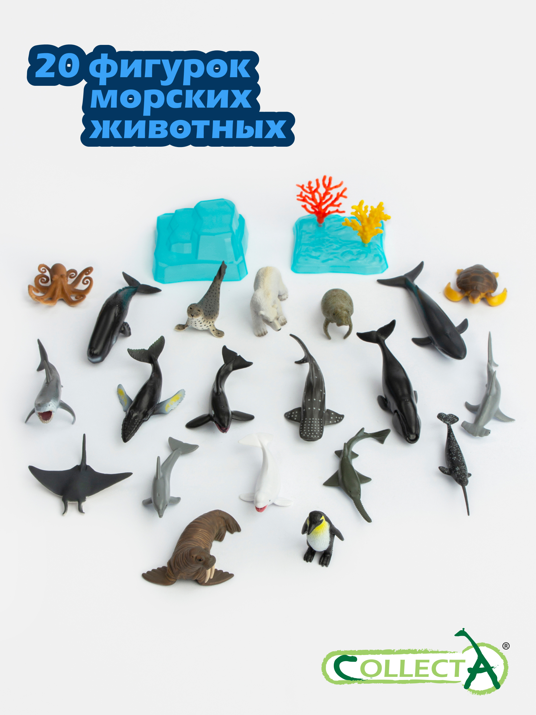Игровой набор Collecta Подводные жители 24 шт. 30 см - фото 3