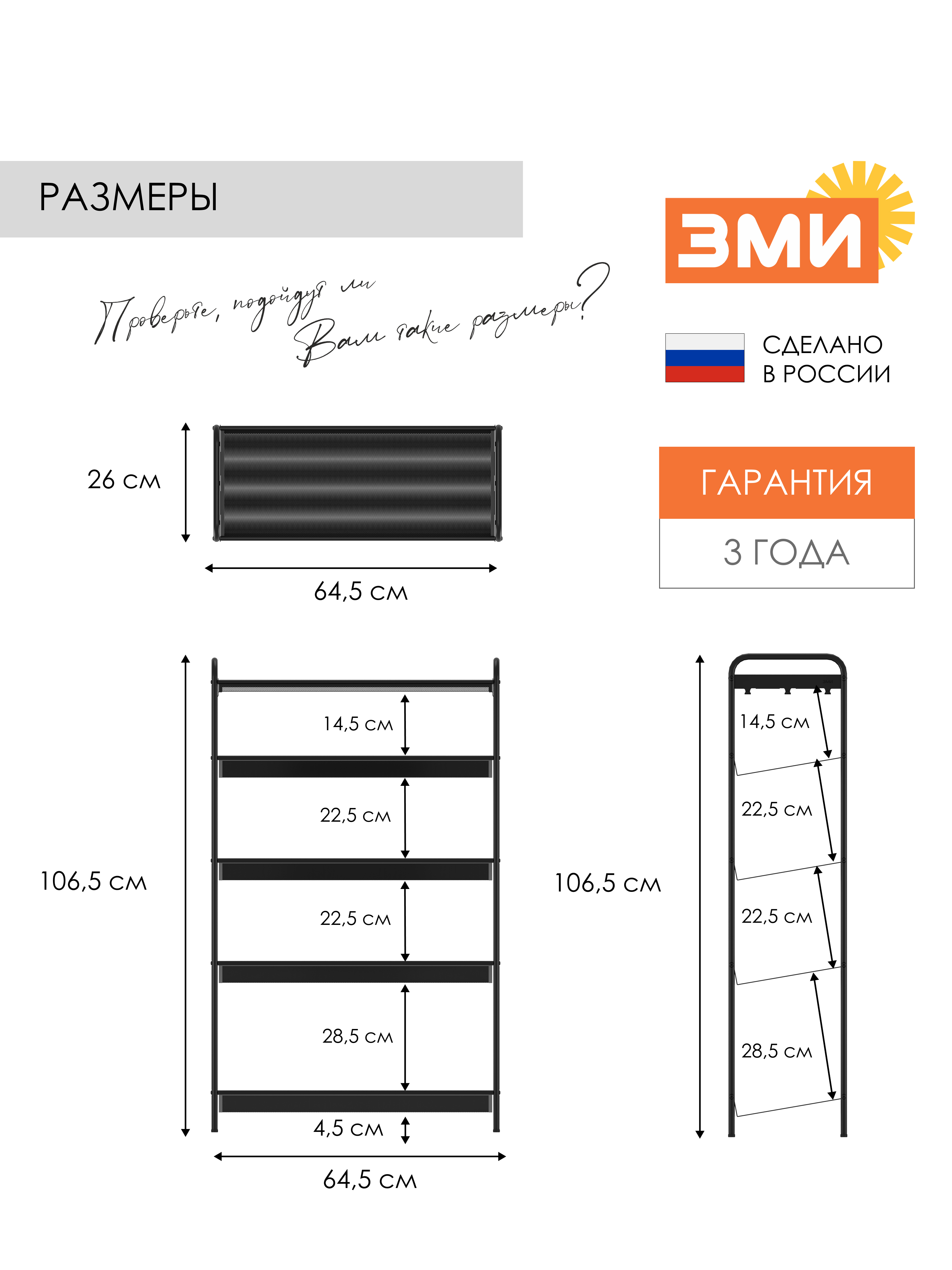 Обувница ЗМИ Женева 25 цвет графит - фото 3