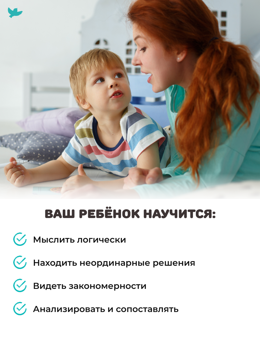 Настольная игра Умницa Головоломка - фото 9