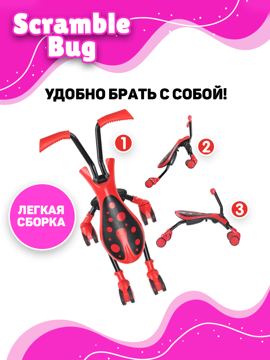 Велосипед-беговел Scramble Bug - фото 2