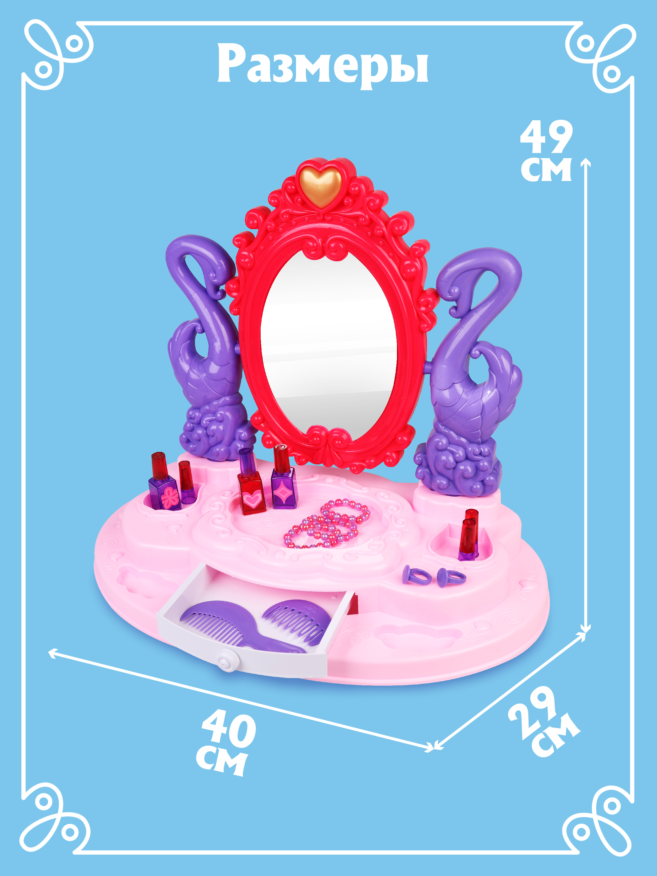 Игрушка Наша Игрушка туалетный столик - фото 3