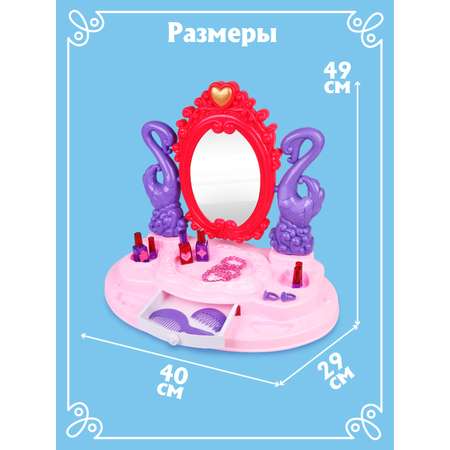 Игрушка Наша Игрушка туалетный столик