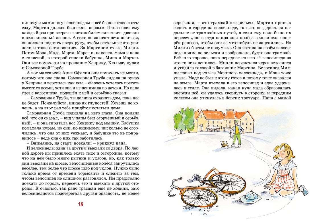 Книга Махаон Новые истории про папу, маму, бабушку и восемь детей. Комплект из 3-х книг - фото 8