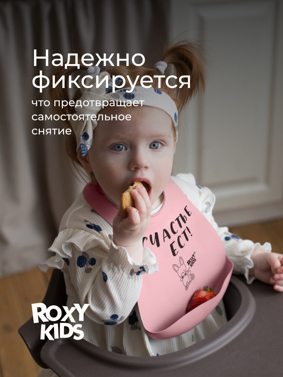 Нагрудник ROXY-KIDS пластик - фото 6