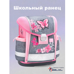 Ранец BELMIL Elegant