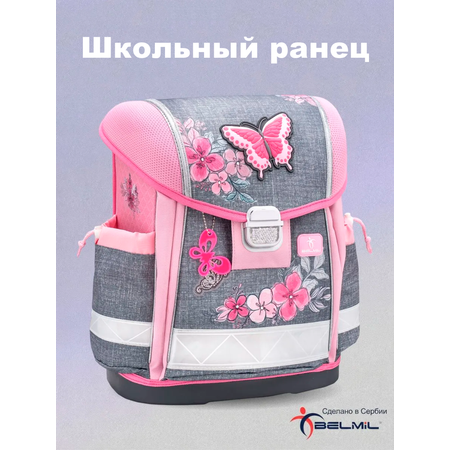Ранец BELMIL Elegant