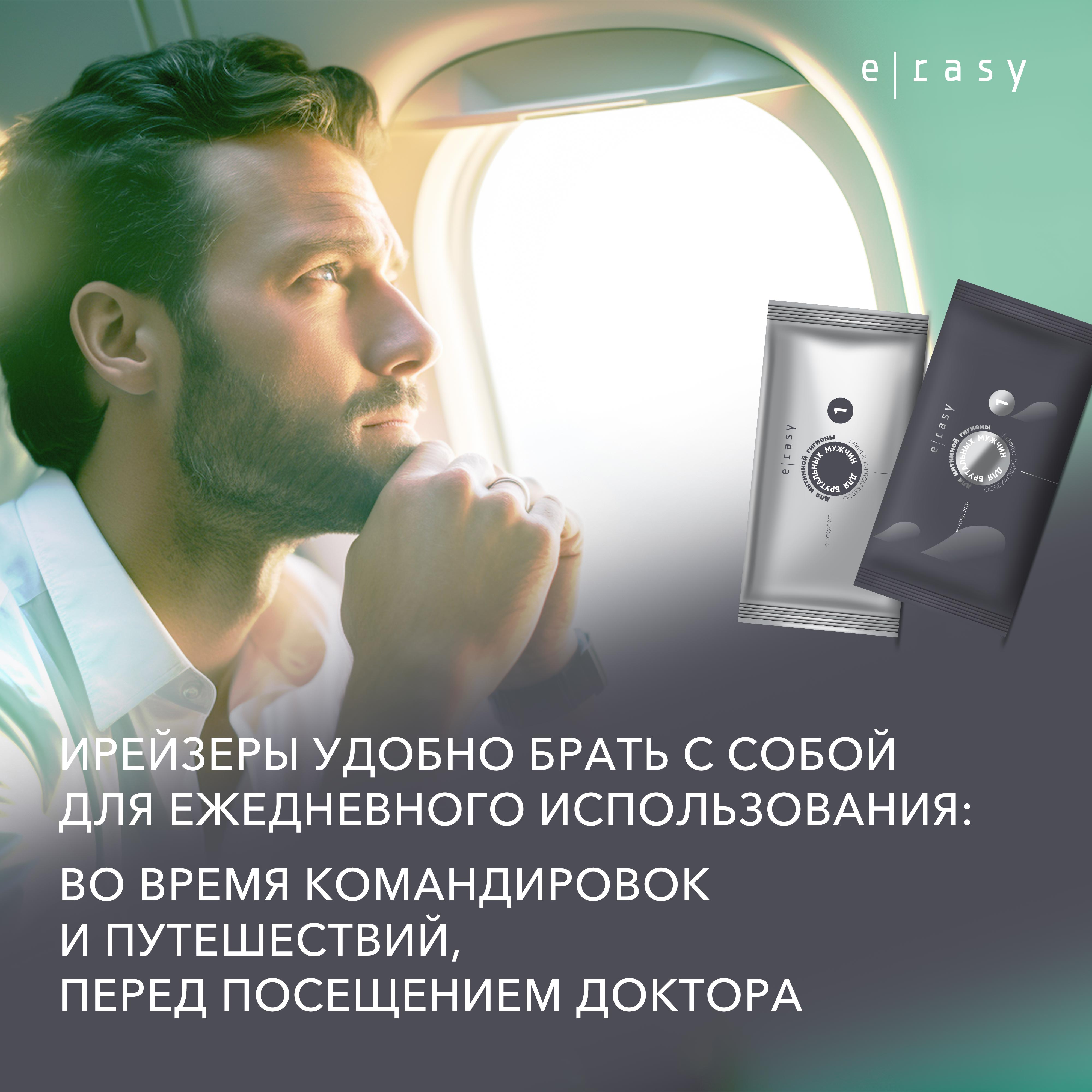 Влажные салфетки E-RASY для интимной гигиены 20 шт. - фото 5