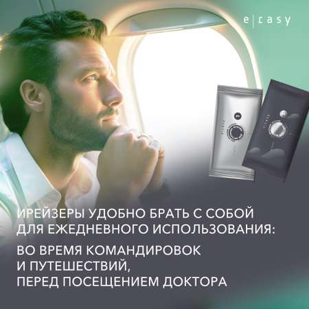 Влажные салфетки E-RASY для интимной гигиены 20 шт.