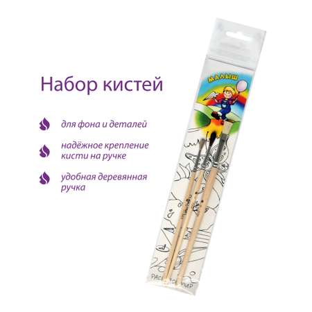 Кисть АртАвангард 3 шт. (пони)