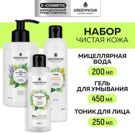Набор средств GREENNOVA для лица 900 мл