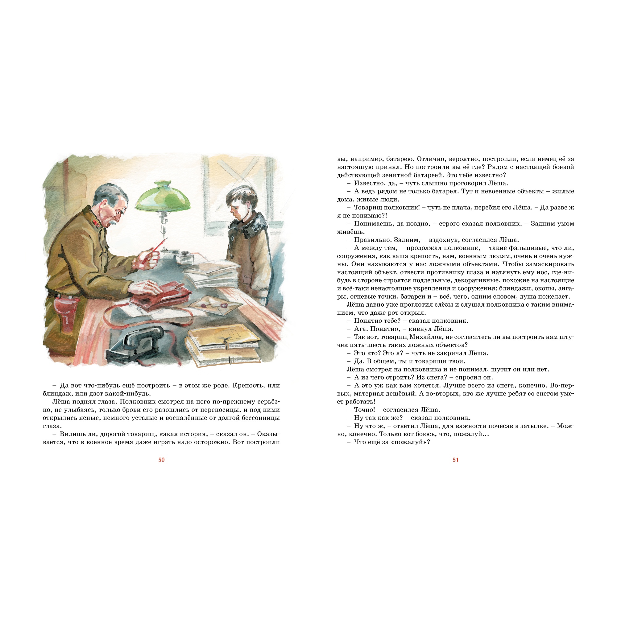 Книга МАХАОН Маленькие солдаты Великой Отечественной - фото 5