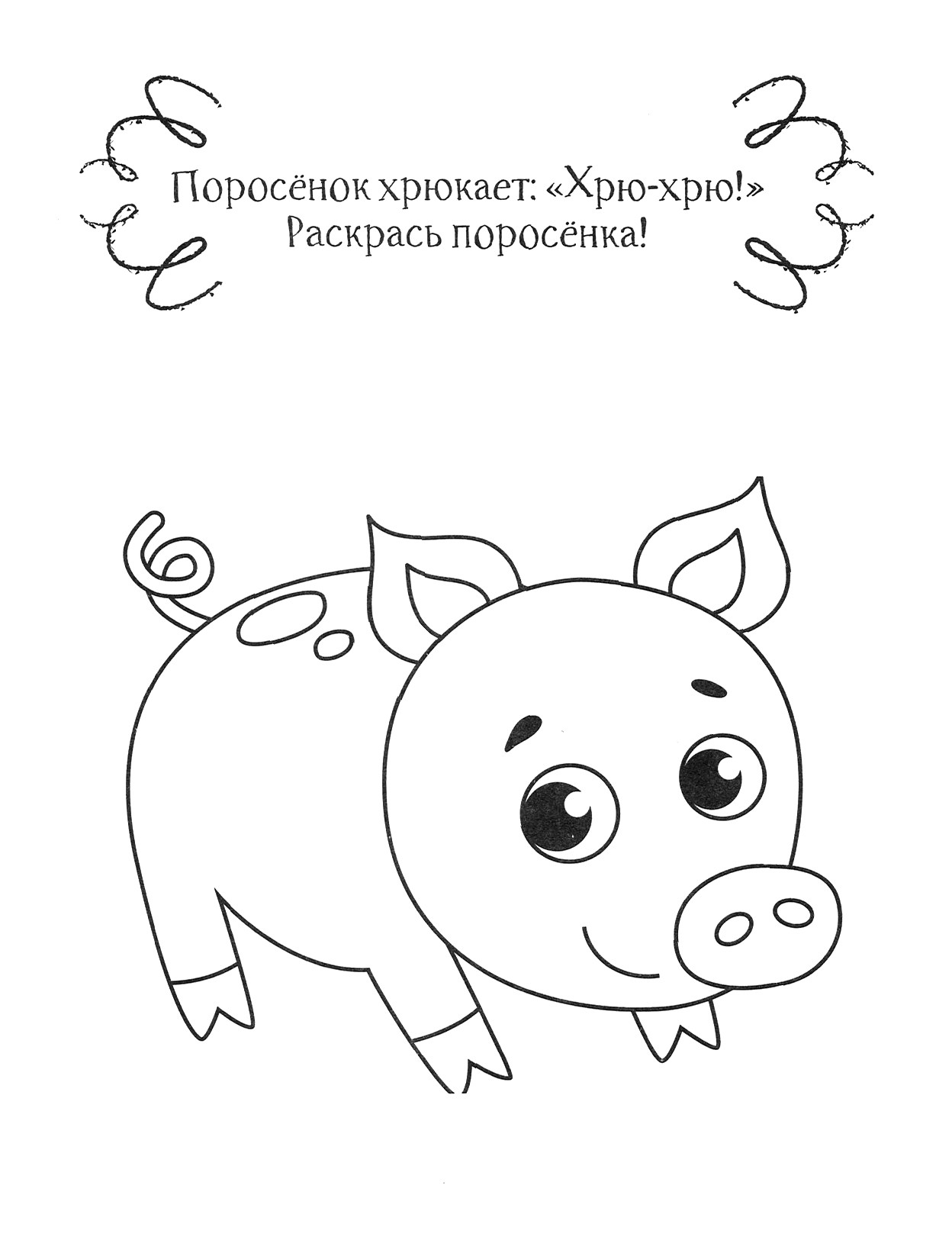 Книга Качели Кролик - фото 2