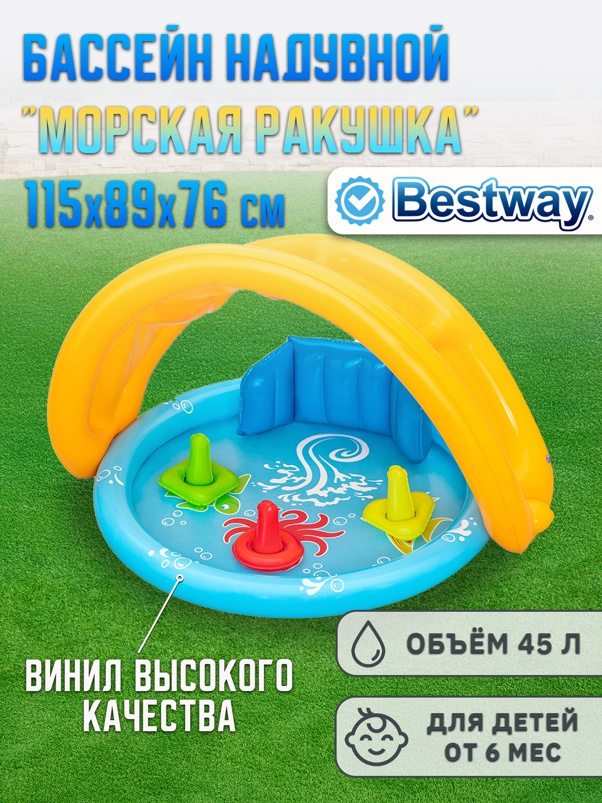 Бассейн надувной BESTWAY с навесом 115x89x76см 52568 - фото 1