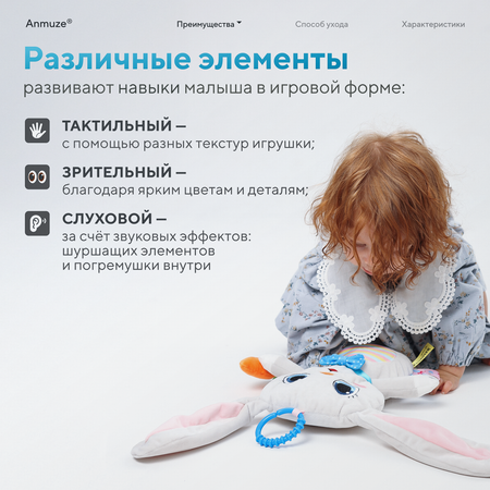 Игрушка Anmuze погремушка Зайка