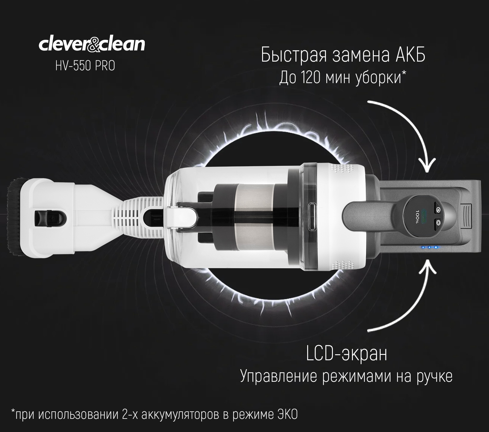 Вертикальный пылесос Clever Clean HV-550 Pro - фото 5