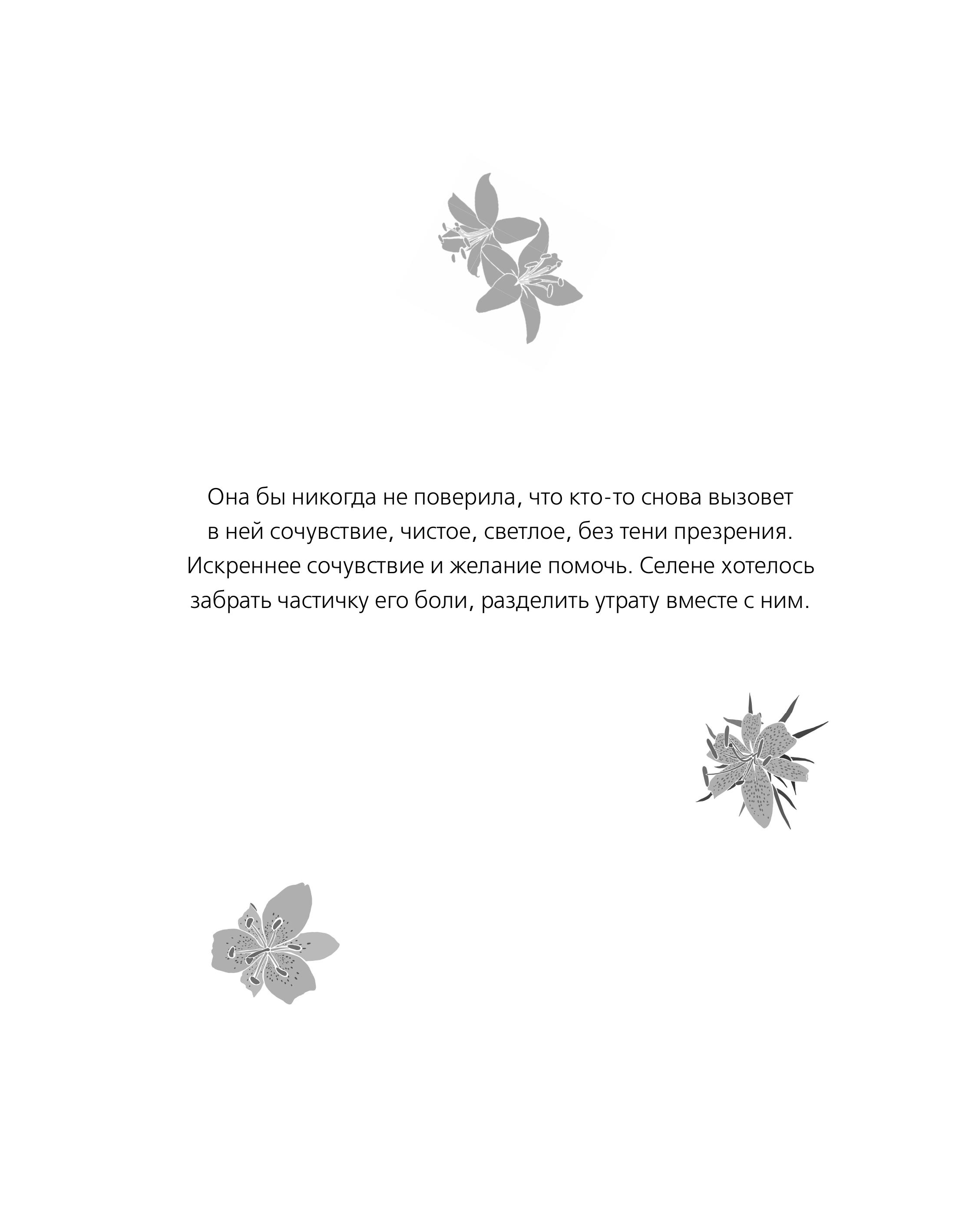 Книга Эксмо Клуб Романтики. Раскраска - фото 6