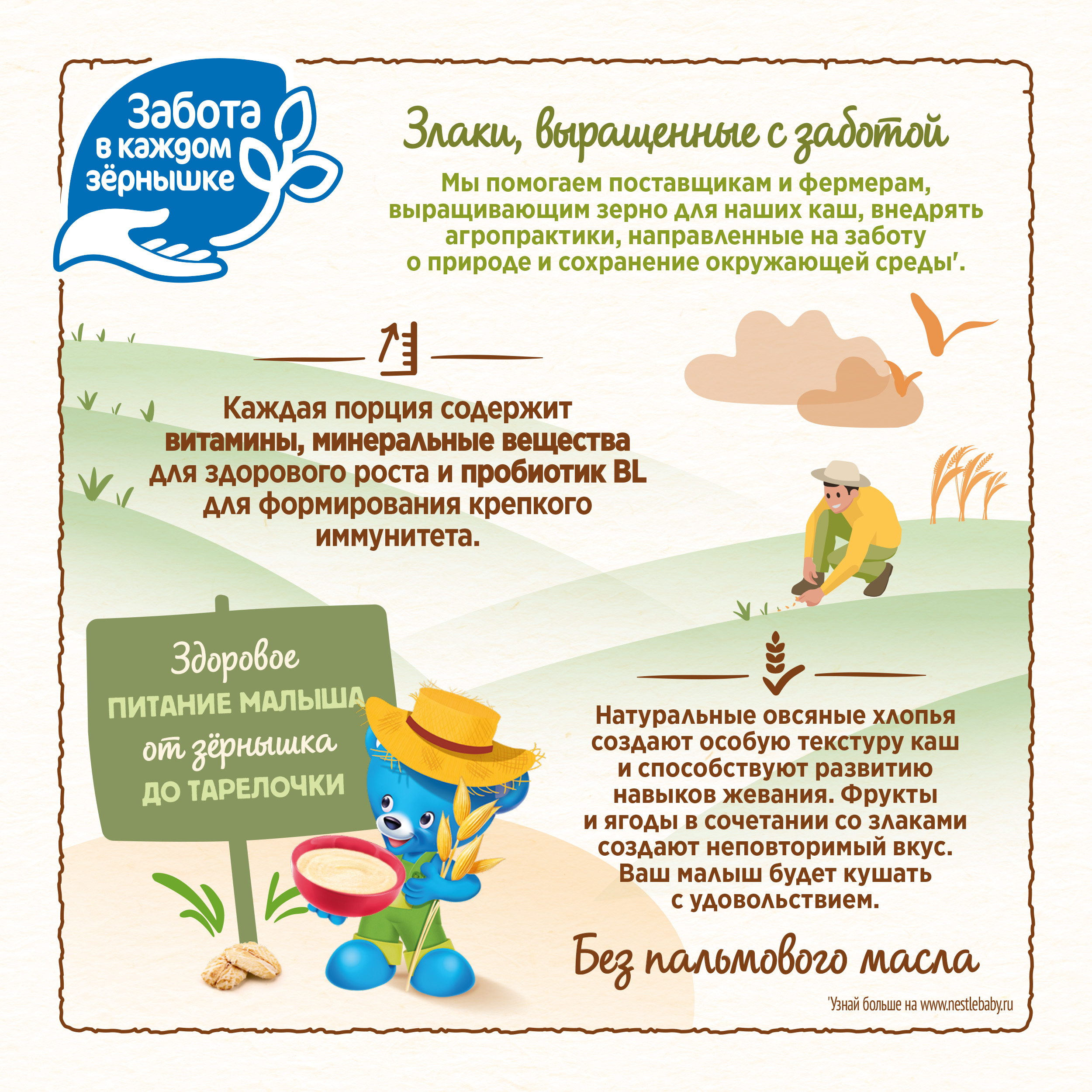 Каша Nestle земляника-яблоко-малина 190г с 12месяцев - фото 14