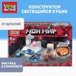 Конструктор Город мастеров Мой мир 37 дет.