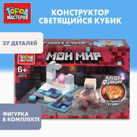 Конструктор Город мастеров Мой мир 37 дет.