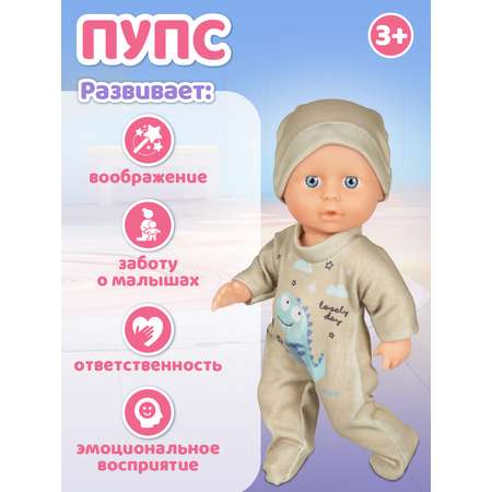Кукла пупс AMORE BELLO
