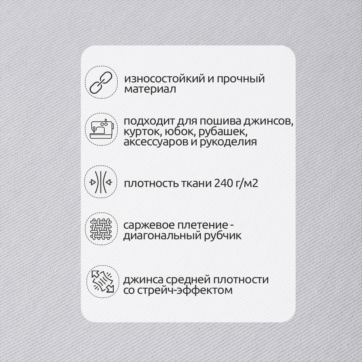 Ткань IDEAL Джинса цвет белый уп.1,5м - фото 2
