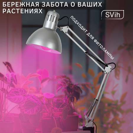Лампа настольная на струбцине SVih серебро с цоколем E27 60Вт