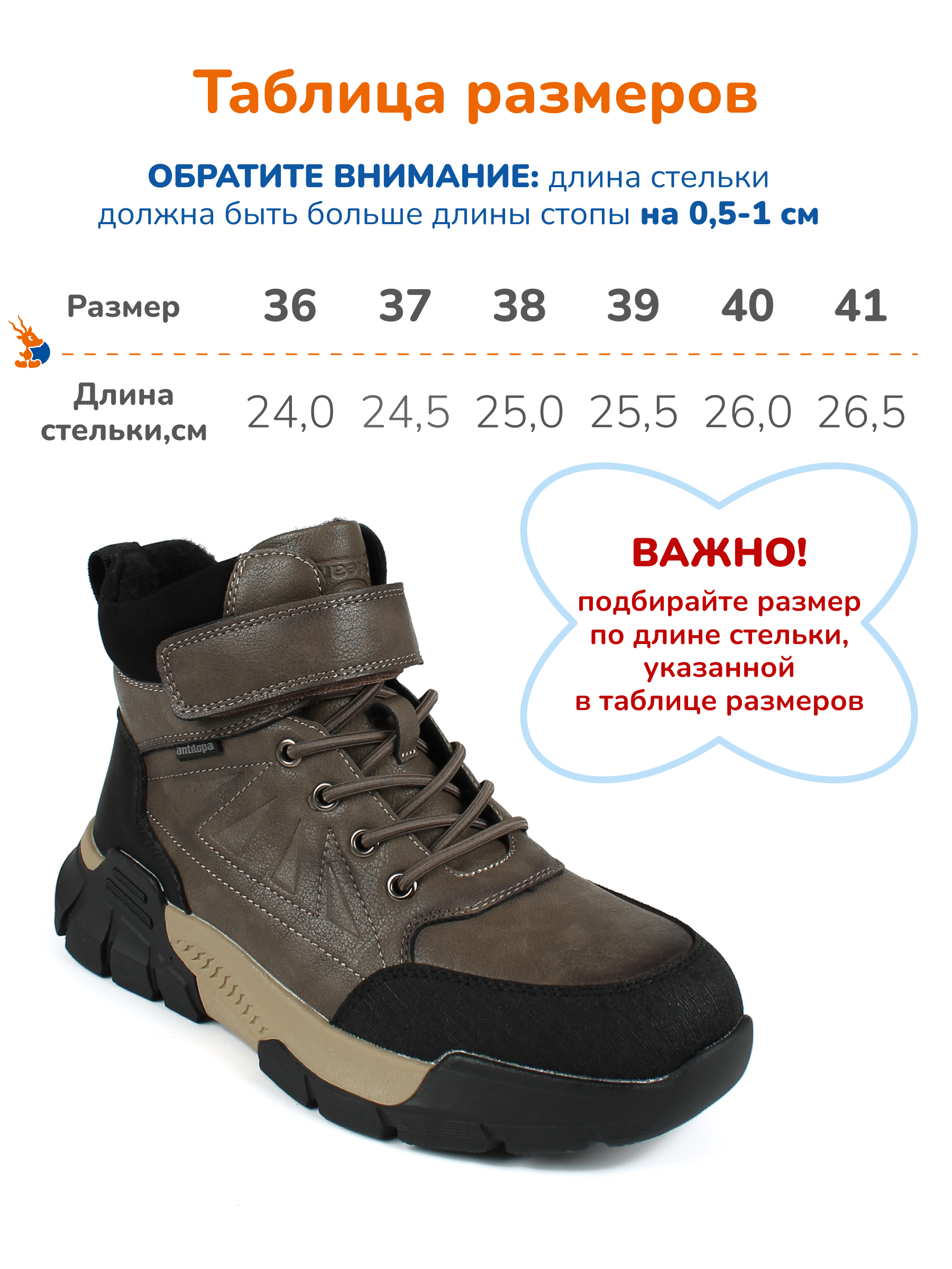 Ботинки Antilopa AL 15852 - фото 3