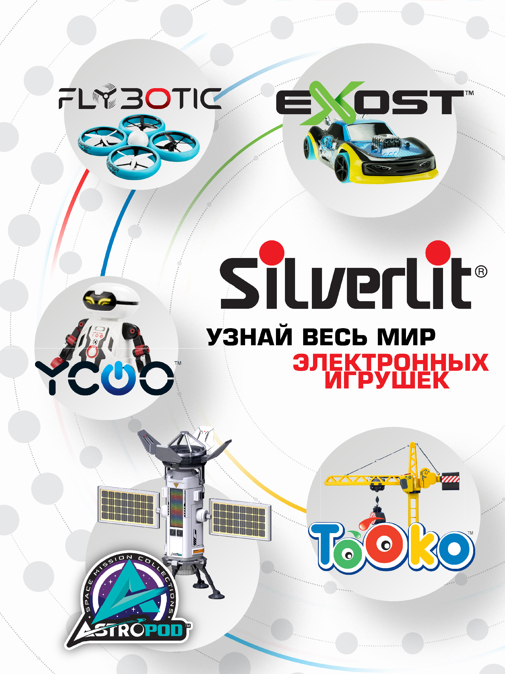 Вертолет Flybotic Эйр Пэнтер розовый на РУ 84564 - фото 6