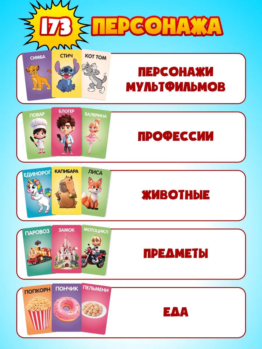 Настольная игра Формула Игр Тайный Я детский, МафияКидс - фото 5