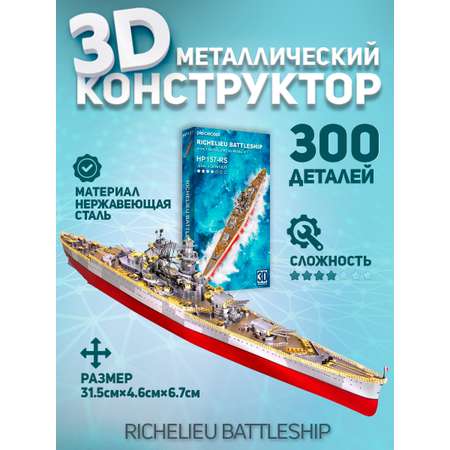 Конструктор piececool металлический