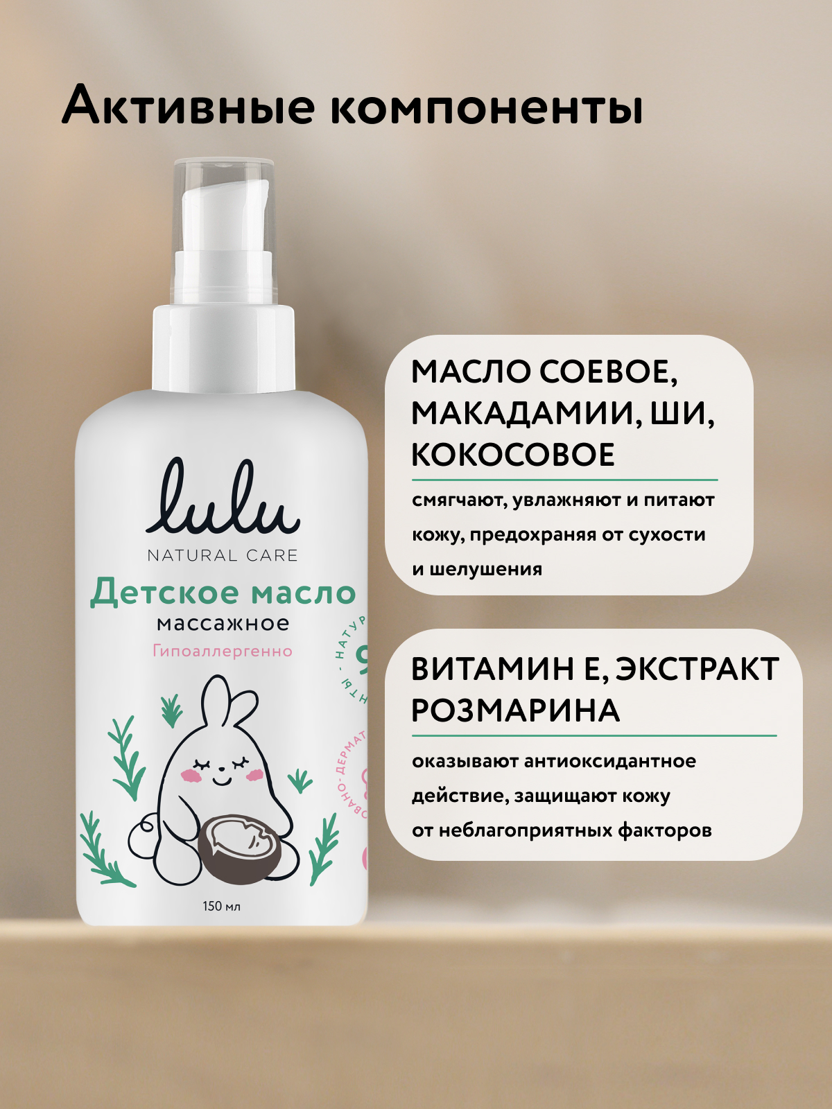 Масло LULU детское массажное 150 мл 1 шт. - фото 5
