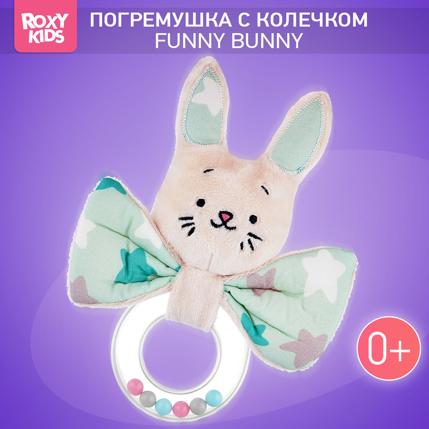 Игрушка ROXY-KIDS погремушка - фото 1