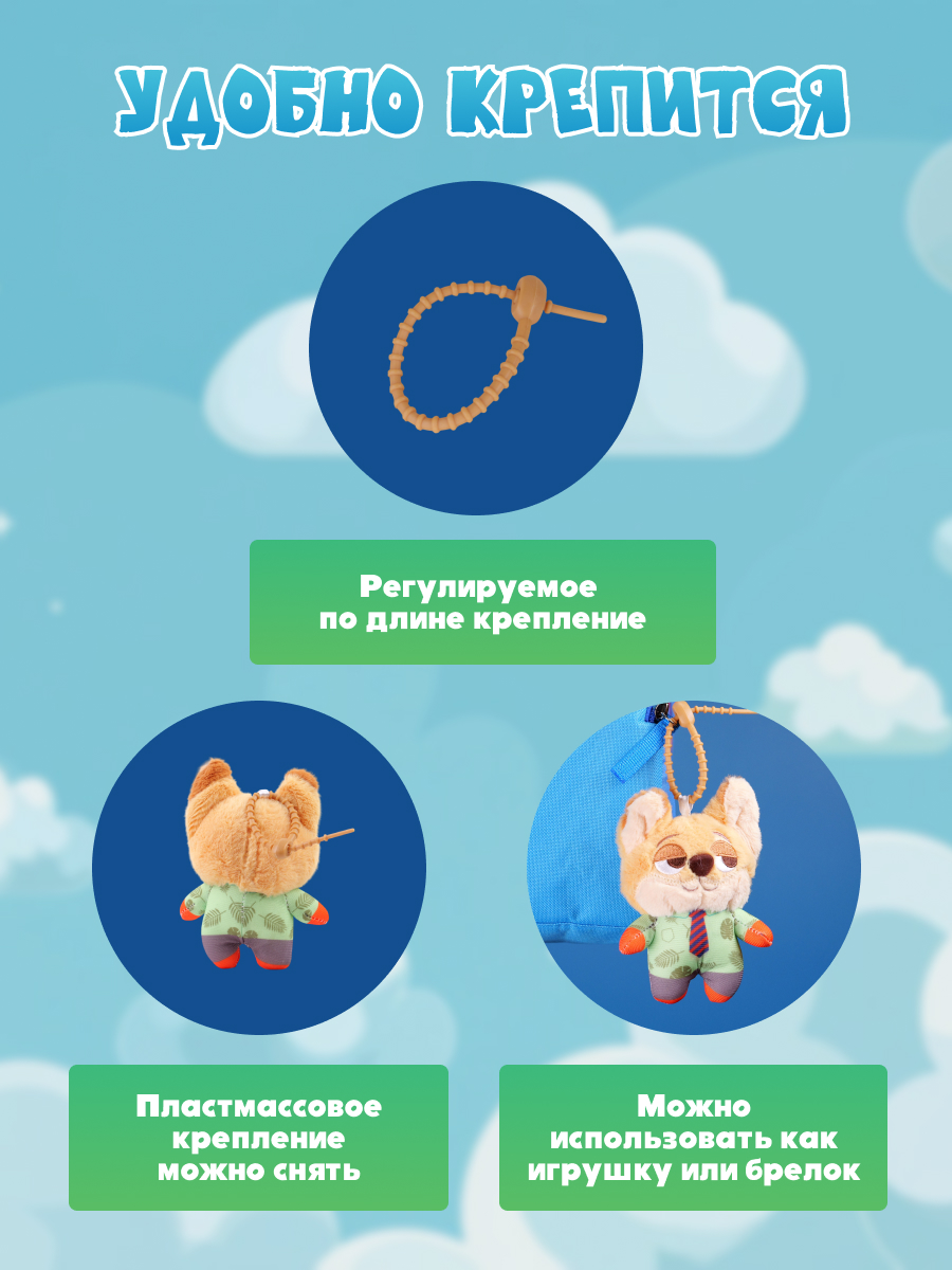 Брелок Зверополис Ник Уайлд - фото 2