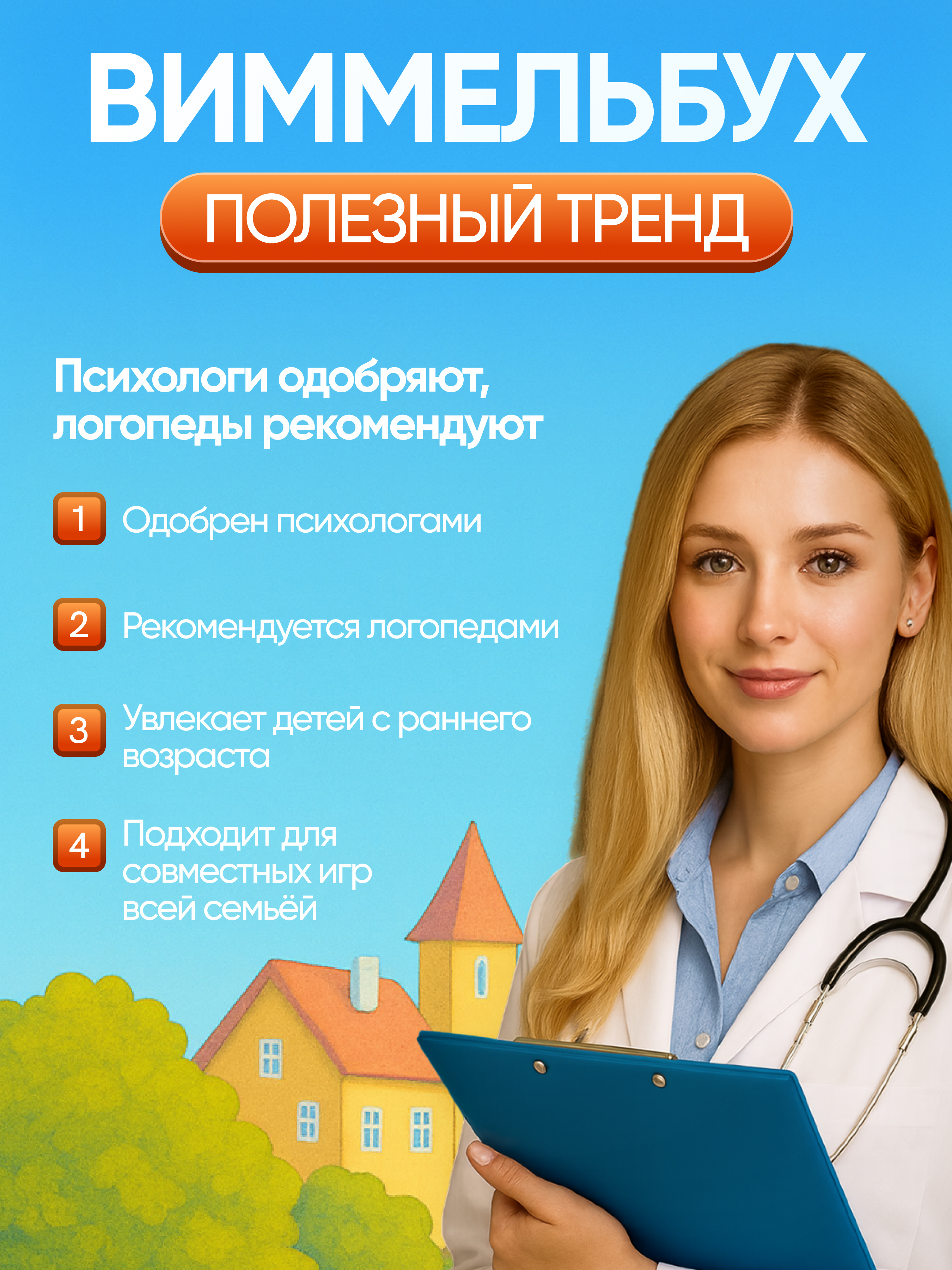 Пазл El BascoKids Городок классический - фото 2