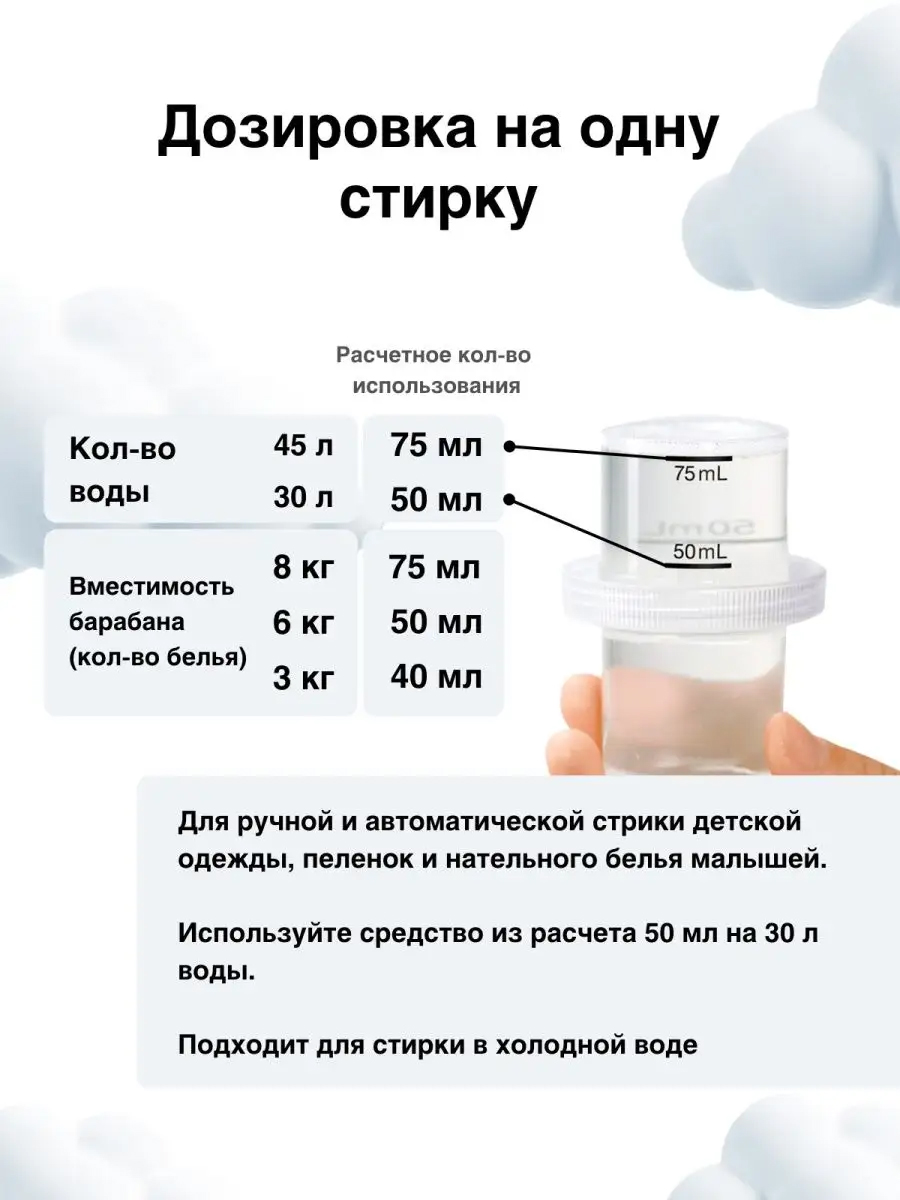 Гель для стирки Arau baby Детский наполнитель Япония 0.72 л - фото 10