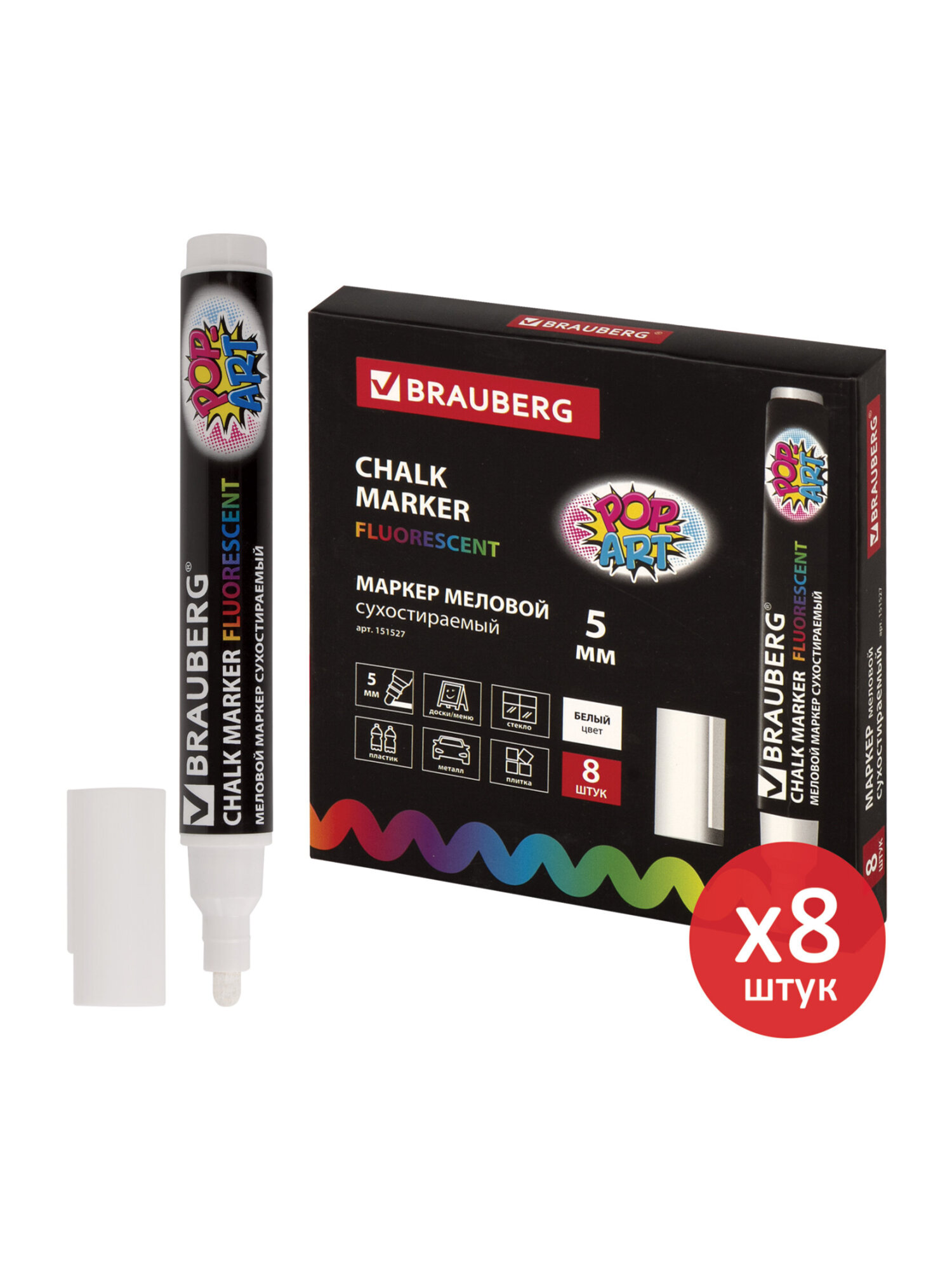 Маркеры Brauberg меловые 8 шт. - фото 6